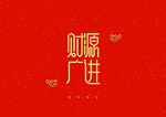 福