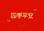 福