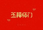 福