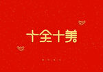 福