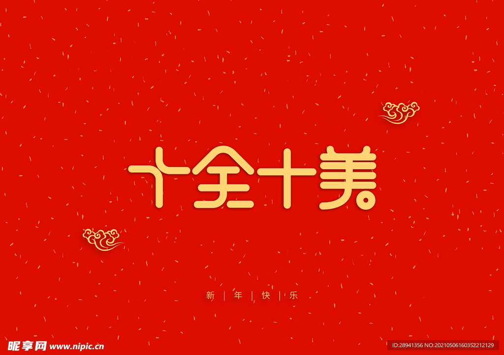 福