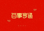 福