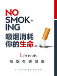 吸烟有害健康 严禁吸烟