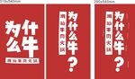 潮汕牛肉为什么牛
