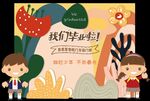 学校毕业背景