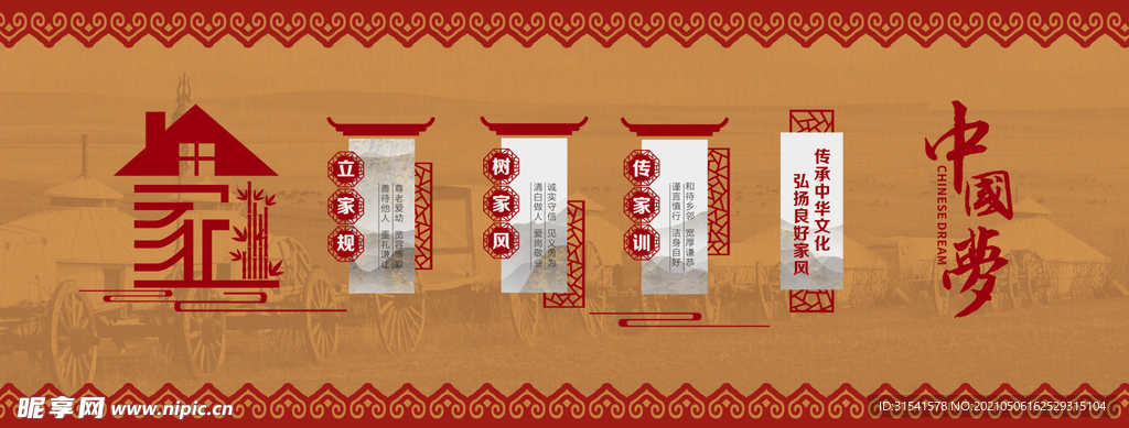 文化墙