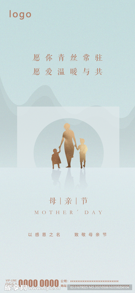 母亲节