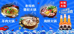 海鲜餐厅海报