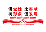 党建