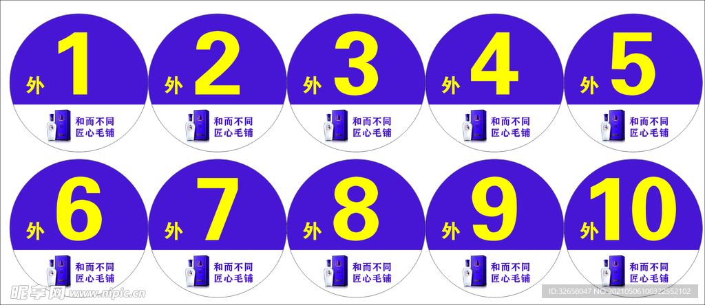 毛铺桌号