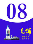 毛铺桌牌