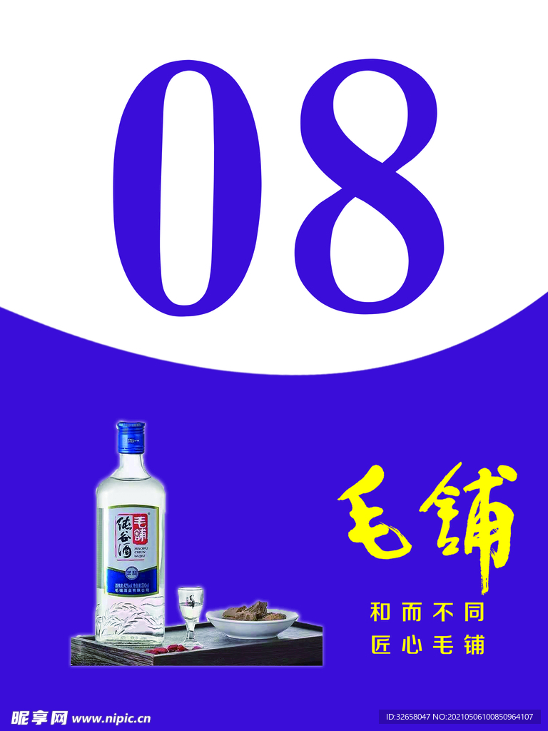 毛铺桌牌