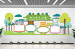 幼儿园文化墙 卡通动物文化墙