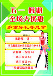 服装店