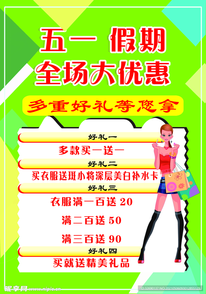服装店