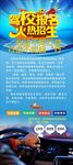 驾校招生
