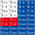 小菜园贴纸