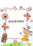 我的生活