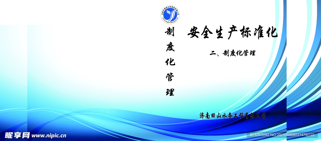标准化 