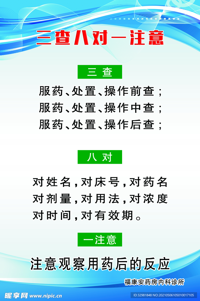 八、总结注意事项和经验分享 (总结要注意的问题)