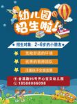 幼儿园招生啦