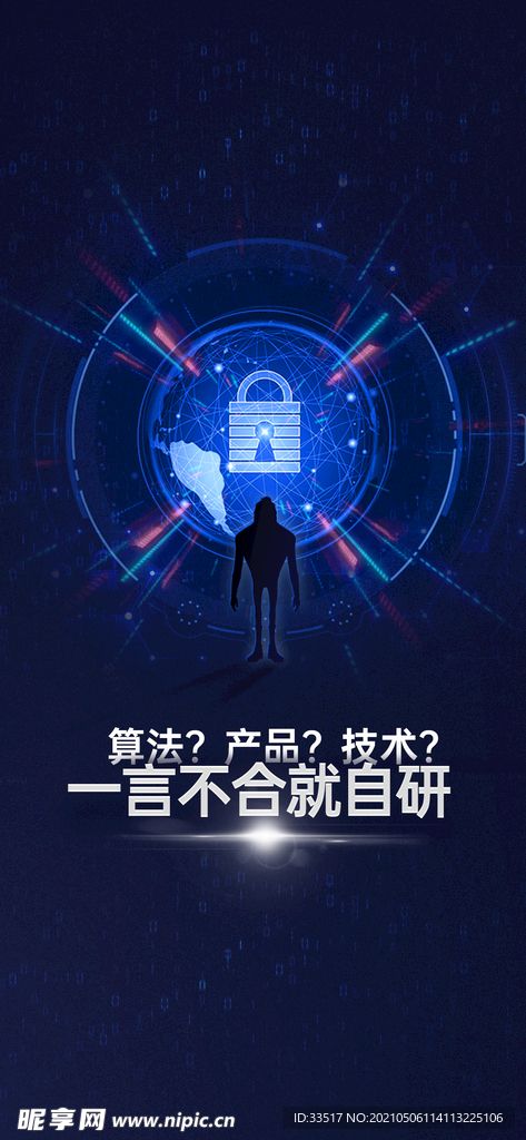 科技