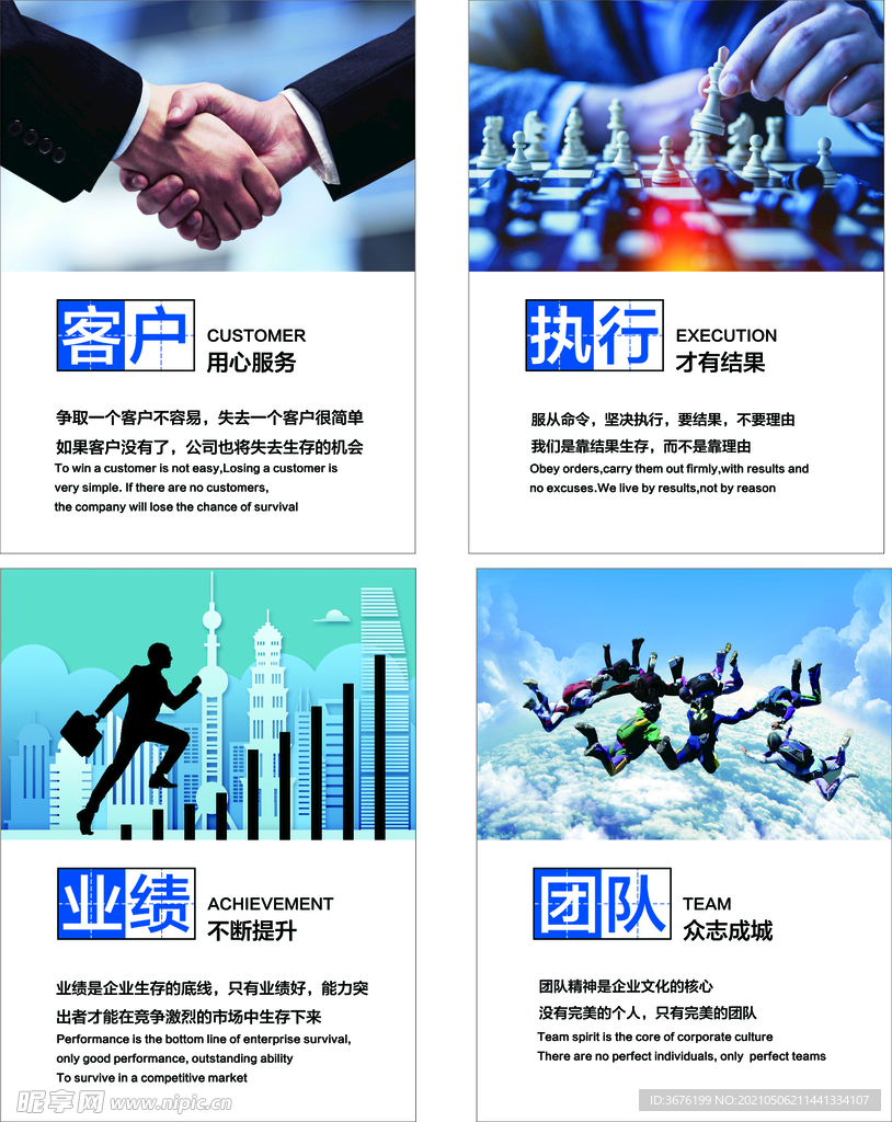 制度