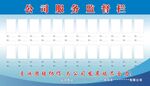 公示栏