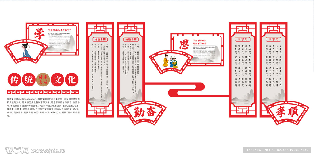 校园文化