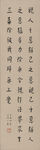 弘一法师竖幅卷轴