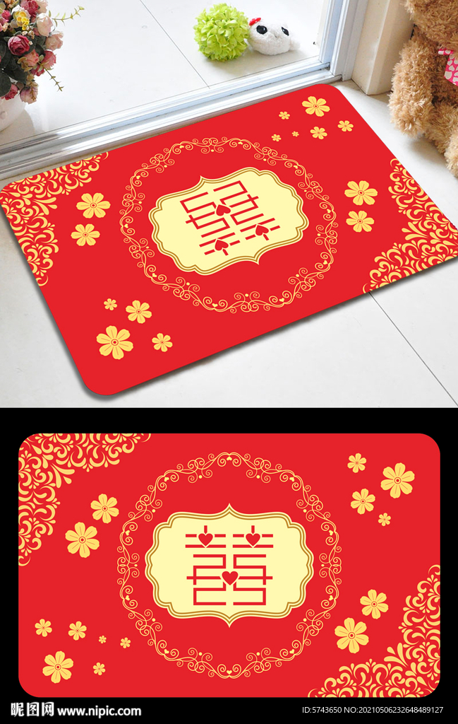 结婚门口喜庆脚垫