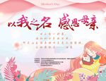 母亲节背景