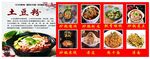 土豆粉