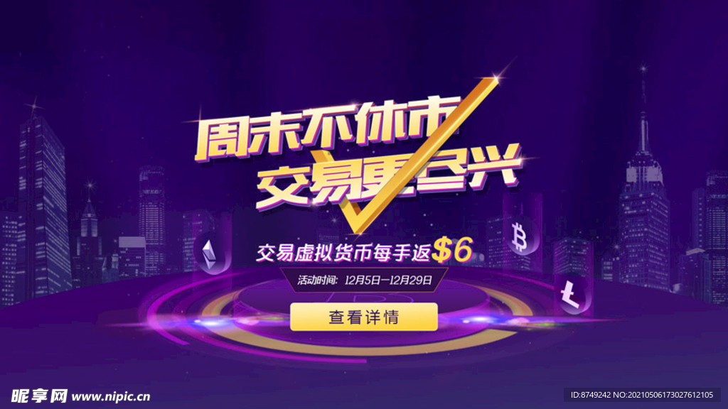 科技金融banner