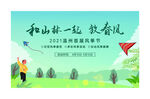 风筝 桁架 绿色