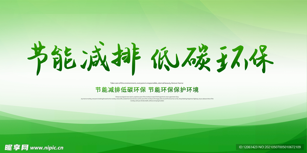 绿色背景 