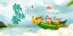 端午  