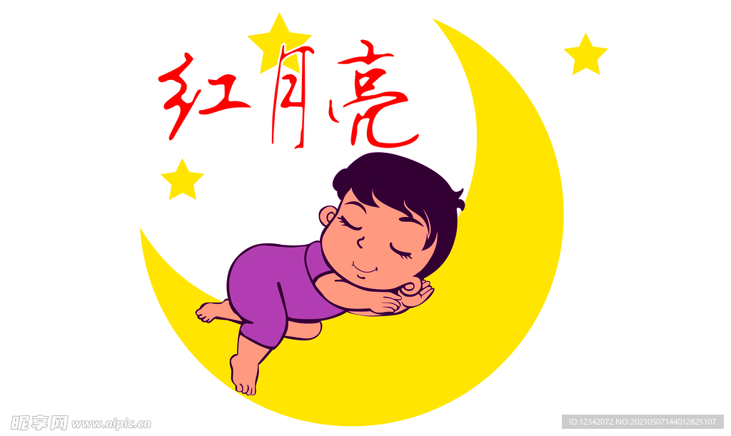 红月亮 