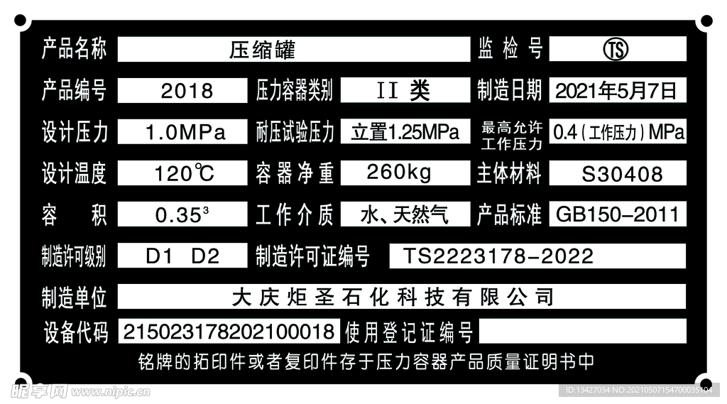 黑色 铝牌 产品质量 