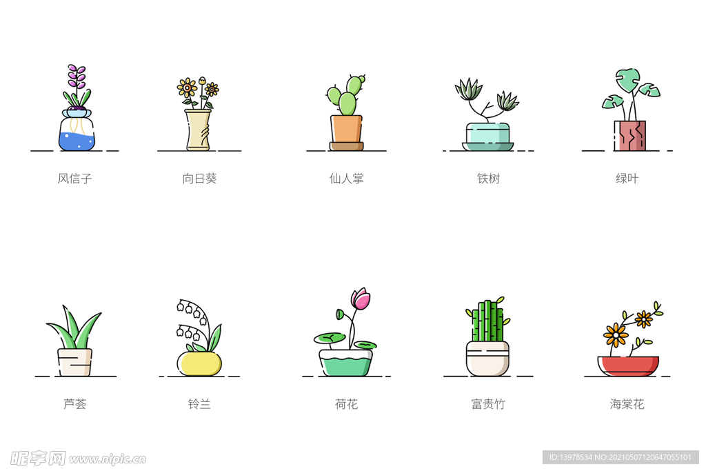 植物花草icon