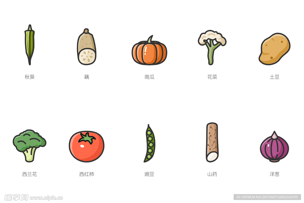 蔬菜集 icon 