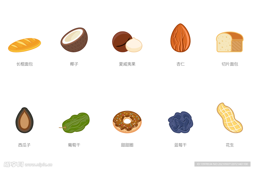 坚果零食icon