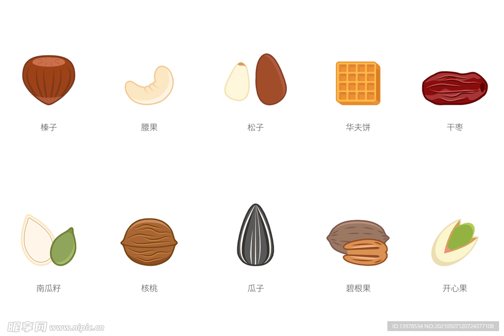 坚果零食icon