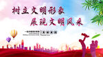 文明城