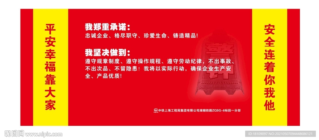 安全讲评台