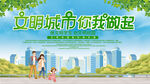 创城 