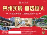 房地产