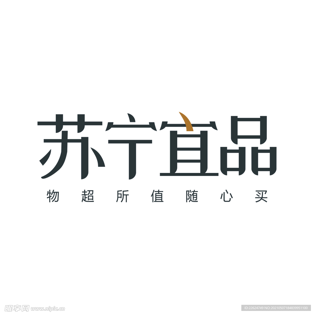 苏宁宜品logo