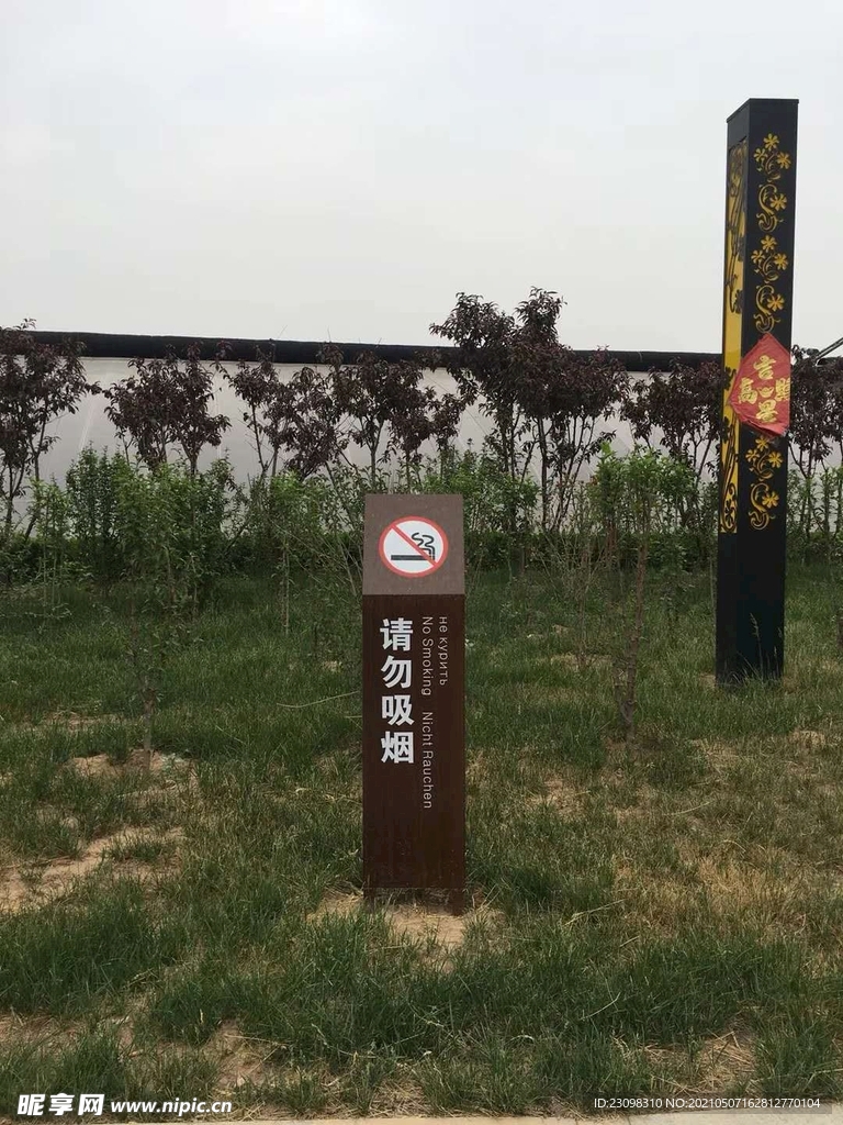 警示牌