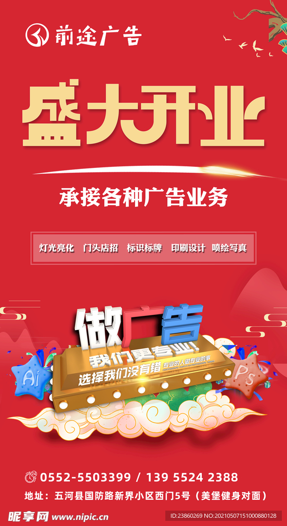 开业飞机稿